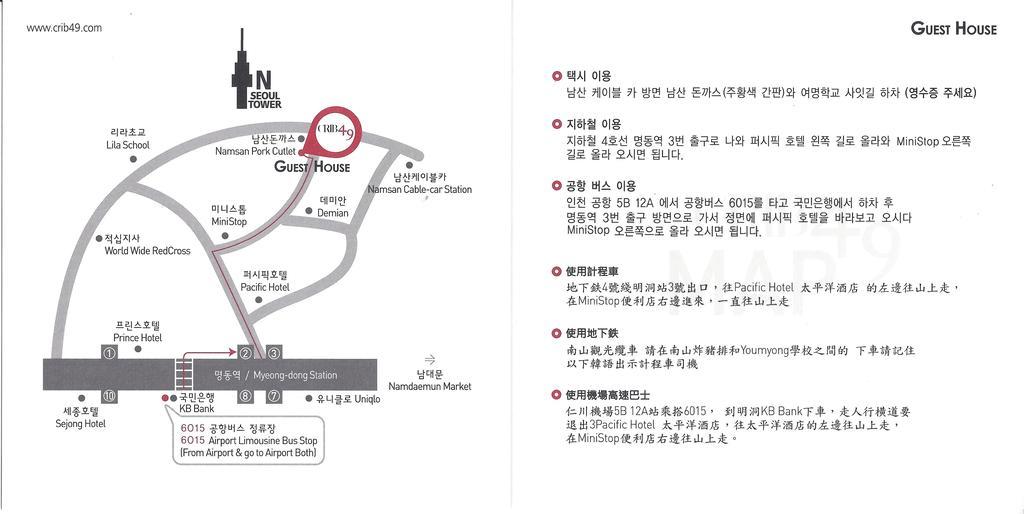 Crib 49 Guesthouse - Foreigner Only Seoul Ngoại thất bức ảnh